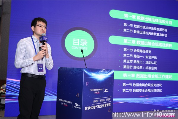 廣州市網絡安全高峰論壇｜綠盟科技發布全球首臺5G信創安全UPF