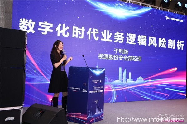 廣州市網絡安全高峰論壇｜綠盟科技發布全球首臺5G信創安全UPF