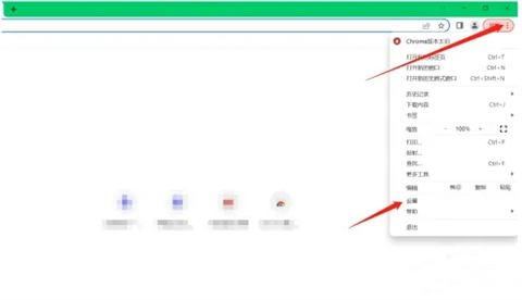谷歌瀏覽器怎么清理緩存 谷歌瀏覽器緩存清理怎么弄