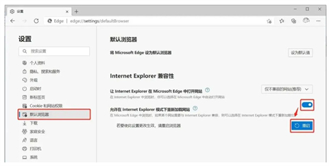 谷歌瀏覽器兼容模式怎么設(shè)置 谷歌瀏覽器兼容模式設(shè)置方法