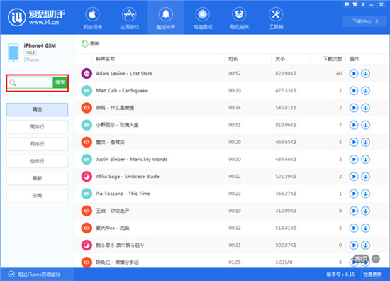 蘋(píng)果手機(jī)怎么設(shè)置鈴聲 iphone鈴聲怎么設(shè)置成自己的音樂(lè)