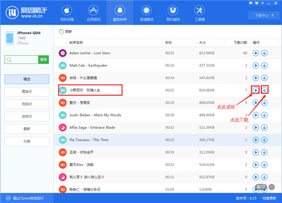 蘋(píng)果手機(jī)怎么設(shè)置鈴聲 iphone鈴聲怎么設(shè)置成自己的音樂(lè)