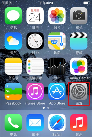 蘋(píng)果手機(jī)怎么設(shè)置鈴聲 iphone鈴聲怎么設(shè)置成自己的音樂(lè)