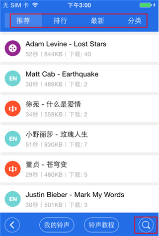 蘋(píng)果手機(jī)怎么設(shè)置鈴聲 iphone鈴聲怎么設(shè)置成自己的音樂(lè)