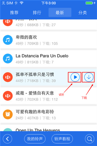 蘋(píng)果手機(jī)怎么設(shè)置鈴聲 iphone鈴聲怎么設(shè)置成自己的音樂(lè)