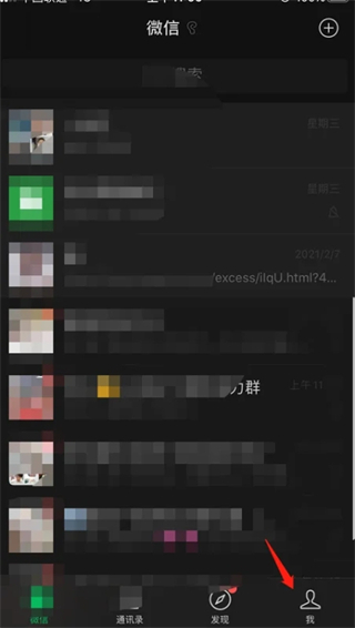微信支付扣款順序怎么設置 微信怎么優先使用零錢付款