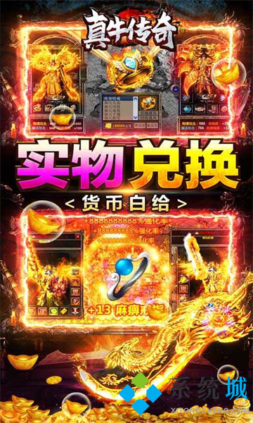 最新復古傳奇手游下載 全新正版復古傳奇手游排行榜