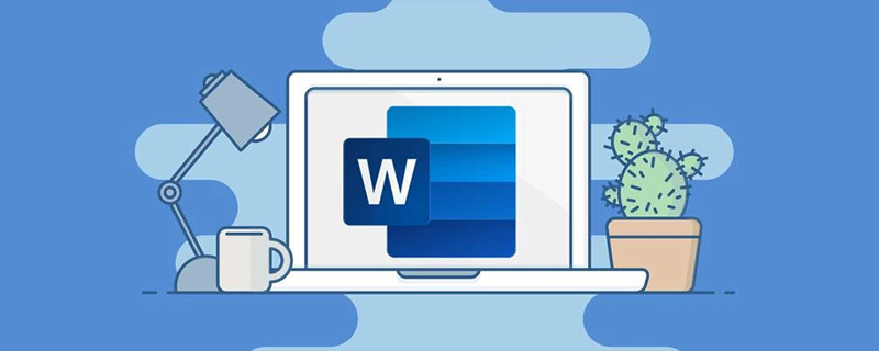 實用Word技巧分享：3個冷門又好用的小功能