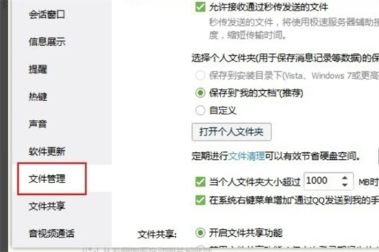 電腦qq截圖保存在哪里 qq截圖保存在哪個(gè)文件夾