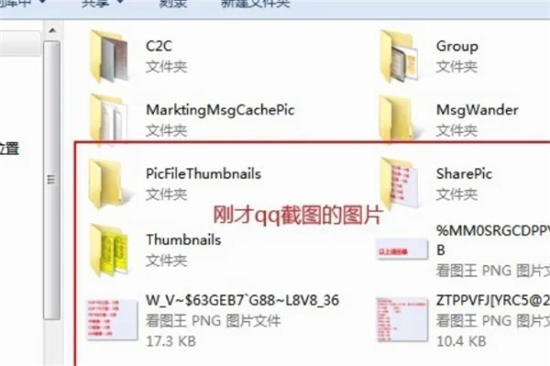電腦qq截圖保存在哪里 qq截圖保存在哪個(gè)文件夾