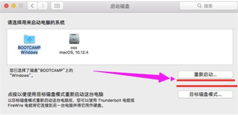 蘋果雙系統電腦怎么切換系統 蘋果電腦windows怎么切換mac