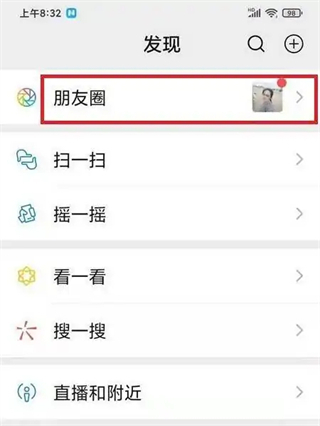 朋友圈怎么發文字 微信朋友圈如何純發文字