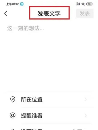 朋友圈怎么發文字 微信朋友圈如何純發文字