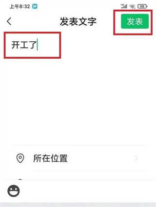 朋友圈怎么發文字 微信朋友圈如何純發文字