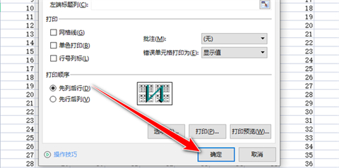 打印表頭每一頁(yè)都有怎么設(shè)置 excel打印表頭每一頁(yè)都有的操作方法