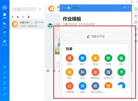 如何用釘釘布置作業 如何在釘釘中布置作業