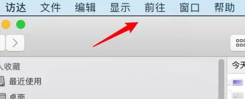 蘋果電腦我的電腦在哪里 mac我的電腦在哪