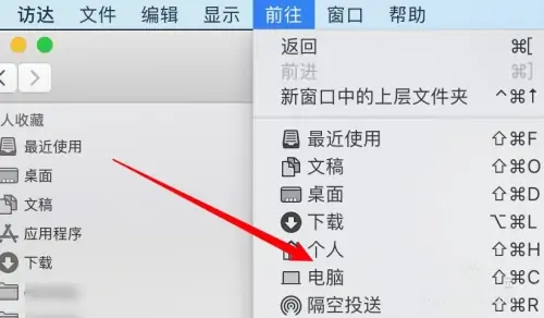 蘋果電腦我的電腦在哪里 mac我的電腦在哪