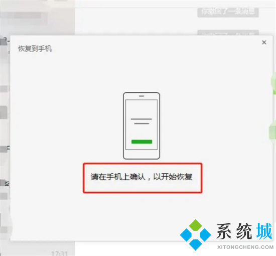 電腦怎么恢復微信刪除的聊天記錄 用電腦恢復手機微信聊天記錄的方法