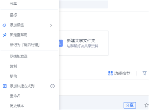 金山文檔怎么多人在線編輯一個表格 金山文檔怎么設置編輯權限