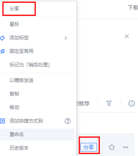 金山文檔怎么多人在線編輯一個表格 金山文檔怎么設置編輯權限