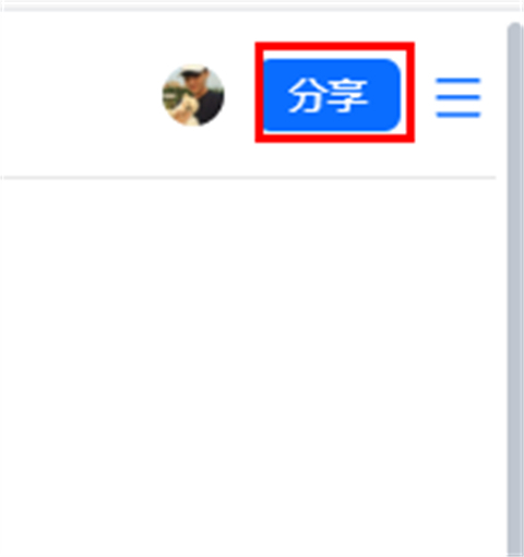 金山文檔怎么多人在線編輯一個表格 金山文檔怎么設置編輯權限