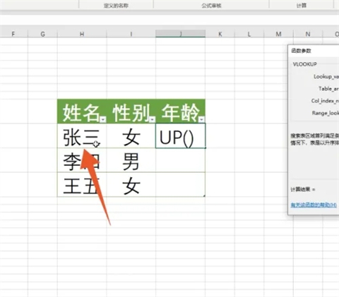 兩個(gè)表格如何匹配出相同的數(shù)據(jù) 兩個(gè)表格怎么匹配出相同的數(shù)據(jù)