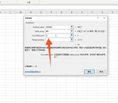 兩個(gè)表格如何匹配出相同的數(shù)據(jù) 兩個(gè)表格怎么匹配出相同的數(shù)據(jù)