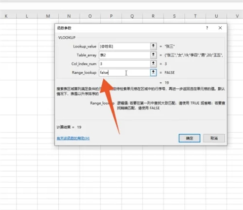 兩個(gè)表格如何匹配出相同的數(shù)據(jù) 兩個(gè)表格怎么匹配出相同的數(shù)據(jù)