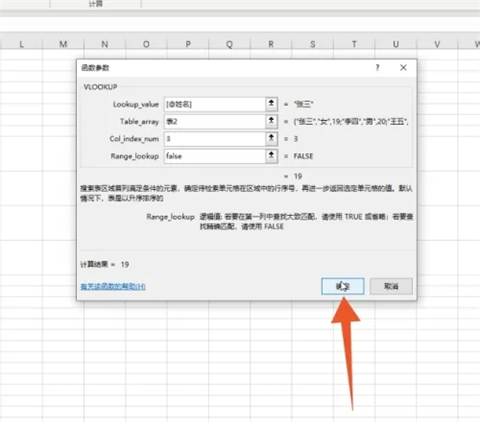 兩個(gè)表格如何匹配出相同的數(shù)據(jù) 兩個(gè)表格怎么匹配出相同的數(shù)據(jù)