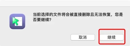 蘋果電腦怎么刪除文件 蘋果電腦刪除快捷鍵