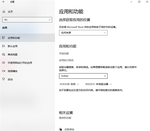 vulkan run time libraries可以卸載嗎 vulkan run time libraries是什么軟件