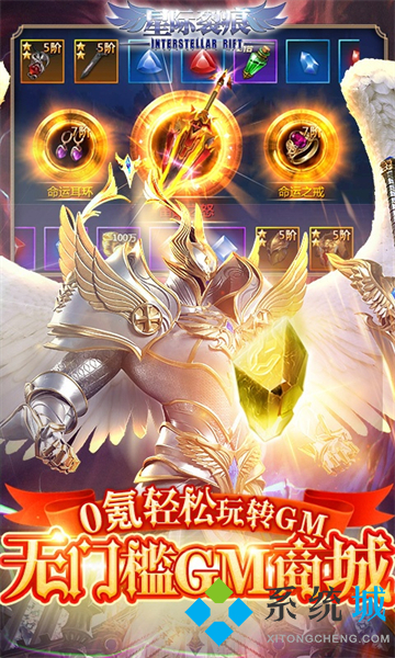 折扣游戲app平臺 新開傳奇手游折扣平臺排行榜