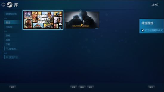 steam遠(yuǎn)程暢玩怎么用 steam遠(yuǎn)程暢玩的方法教程