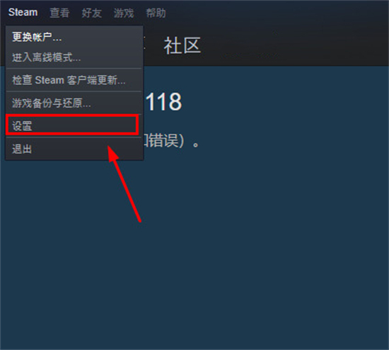 steam怎么關閉開機自動啟動 禁止steam開機自啟的方法教程