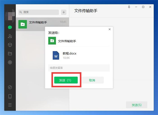 微信電腦版文件怎么在手機上編輯 手機如何編輯微信電腦版文件