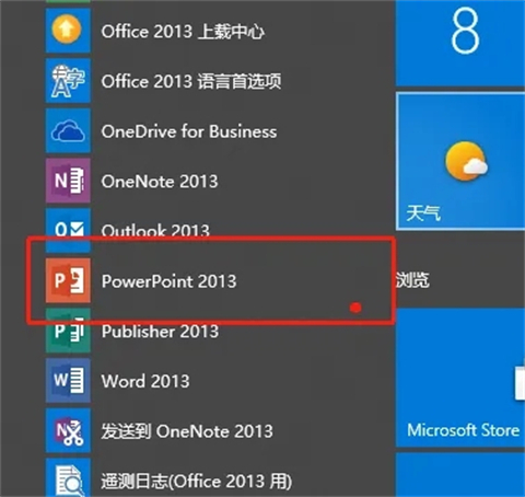 ppt怎么制作圖表 ppt怎么制作表格