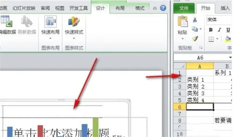 ppt怎么制作圖表 ppt怎么制作表格