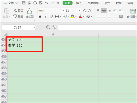 excel表格怎么把一個格的內容分成兩個 excel表格怎么把一個格分成兩個格