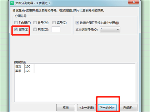 excel表格怎么把一個格的內容分成兩個 excel表格怎么把一個格分成兩個格