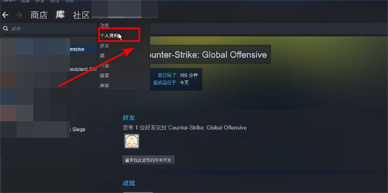 steam怎么改名字 steam修改個人資料的方法教程