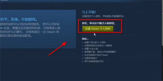 steam怎么改名字 steam修改個人資料的方法教程