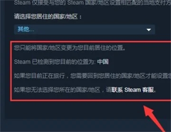 steam怎么更改國家地區 steam更改地區的方法教程