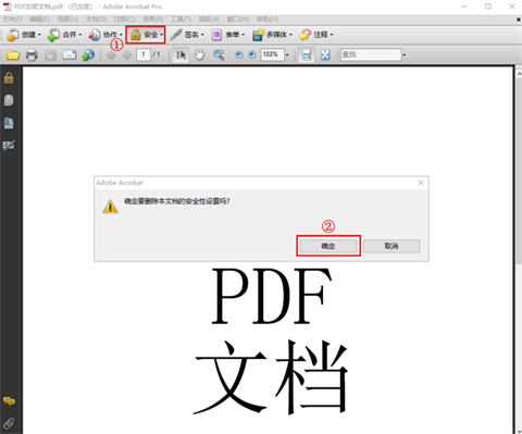 pdf加密如何解除 pdf密碼怎么強制解除