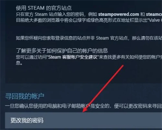steam被盜了怎么找回 steam申訴找回賬號的方法教程