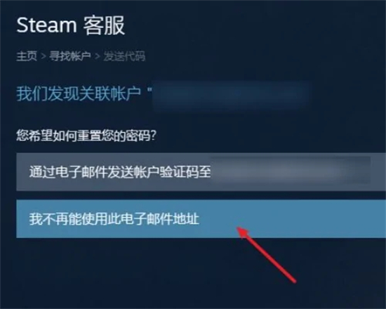 steam被盜了怎么找回 steam申訴找回賬號的方法教程