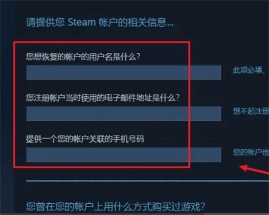 steam被盜了怎么找回 steam申訴找回賬號的方法教程