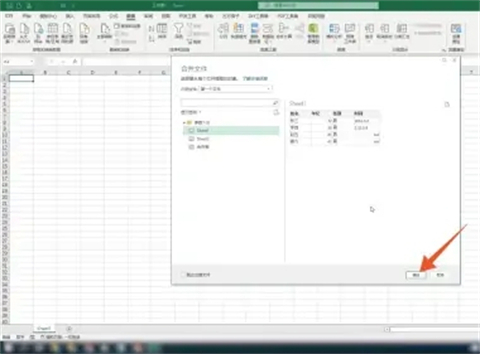 多個excel表格匯總到一張表 多個excel文件合成一個excel表的方法