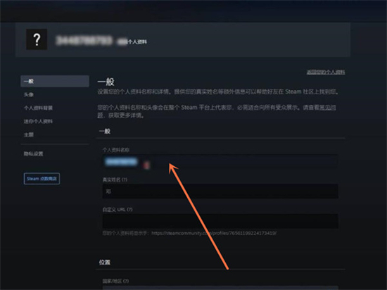 steam怎么改登錄賬戶id steam更改登錄賬戶名稱(chēng)的方法教程