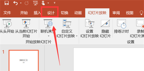 ppt尺寸怎么修改 ppt怎么改尺寸大小